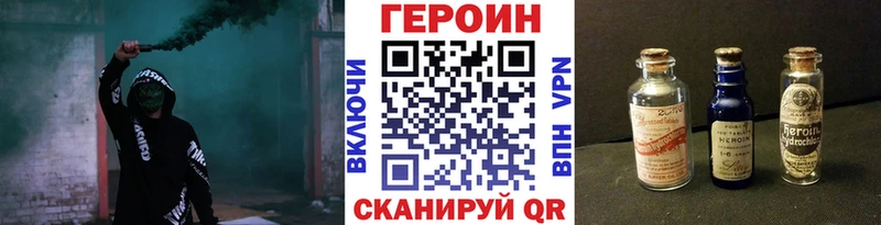 закладка  Вельск  Героин Heroin 