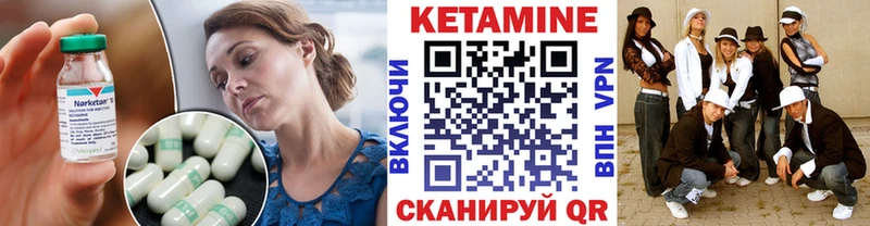 Кетамин VHQ  Вельск 