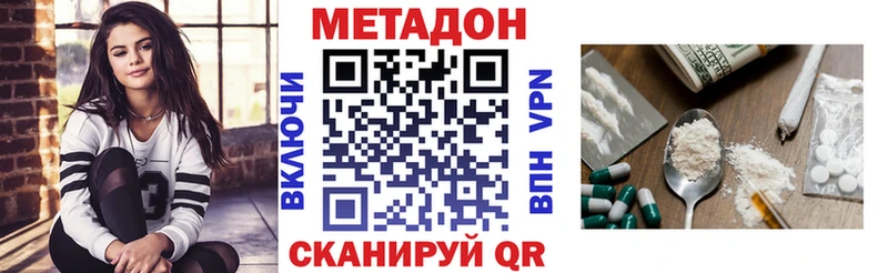 МЕТАДОН кристалл  где купить наркотик  Вельск 